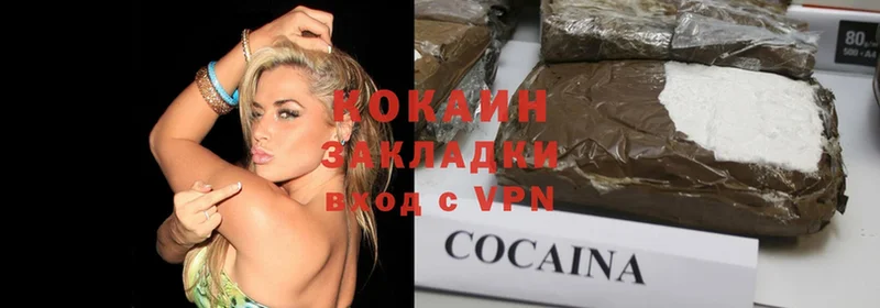 Cocaine 97%  Палласовка 