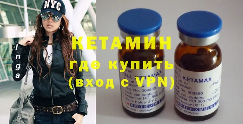 КЕТАМИН ketamine  Палласовка 